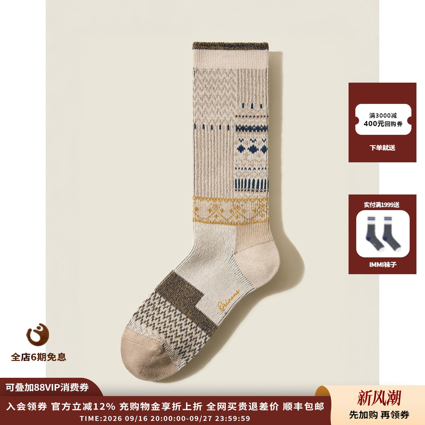 ORINOUS26AW岛民图鉴织花长袜