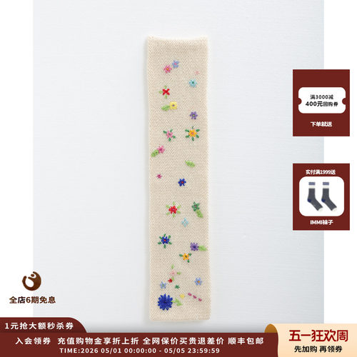 IMMI25AW羊绒手绣花围巾