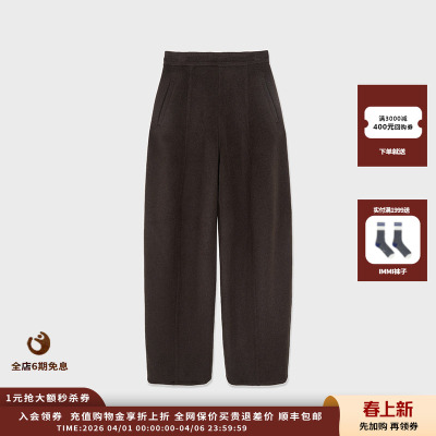 25AW羊绒双面呢分割长裤