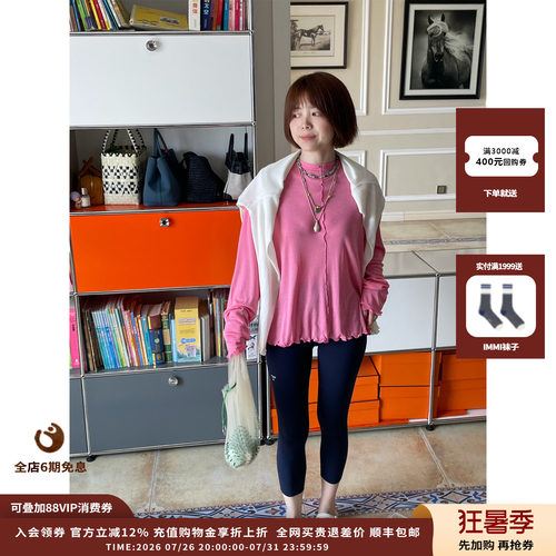 OIIORIRI26SS胶囊系列天丝长袖