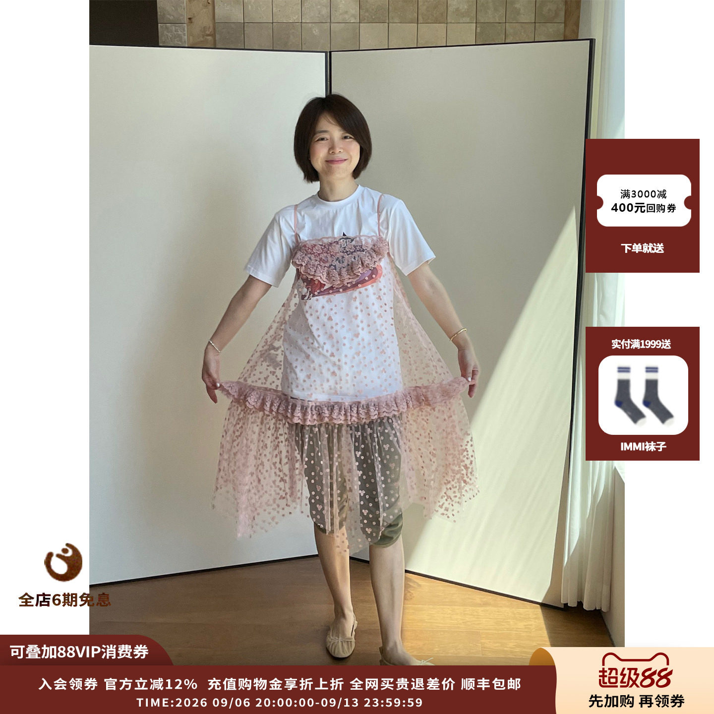 波点蕾丝吊带网纱罩裙