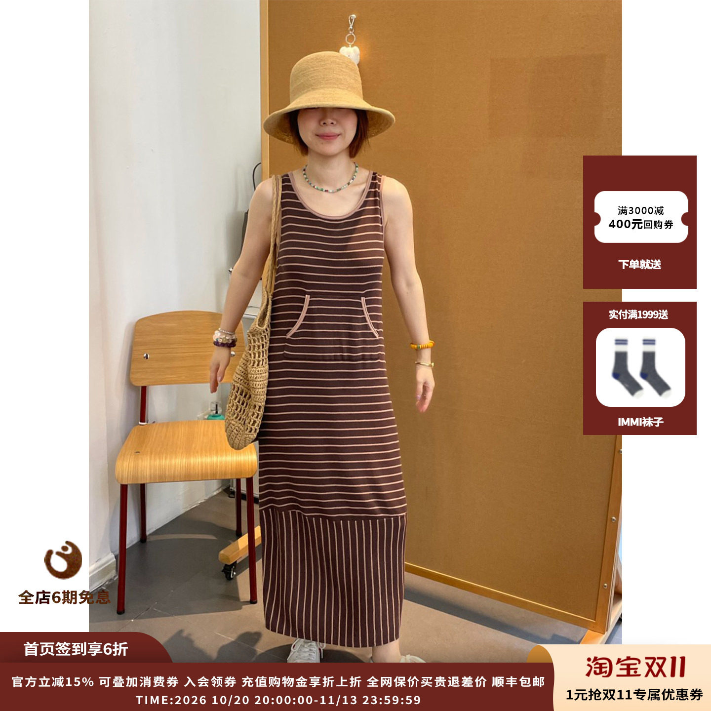 oclochecode条纹灯笼背心长裙