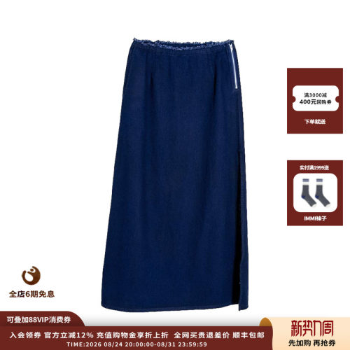 WHM靛蓝染斜纹棉布直身半裙