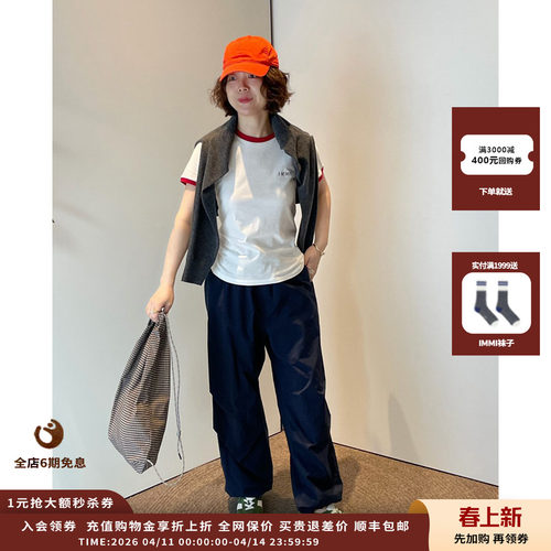 IMMI一起做运动撞色短袖T恤