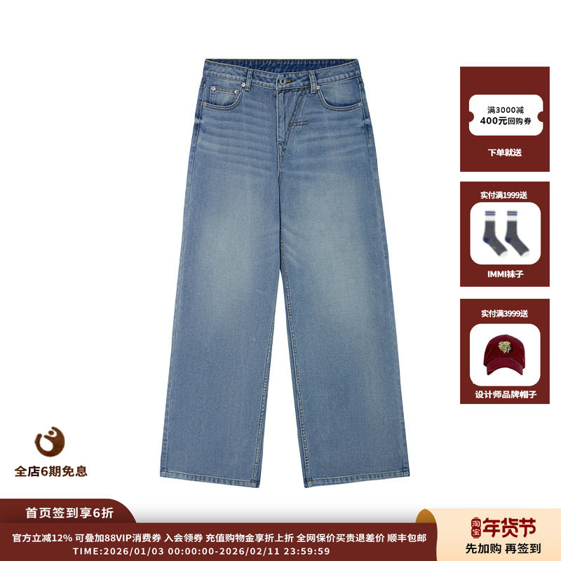 【现货】设计师品牌 FIRSTINCT 26SS 直筒牛仔裤,女装/女士精品,休闲裤,淘宝优惠券,粉丝福利购,淘宝优惠卷