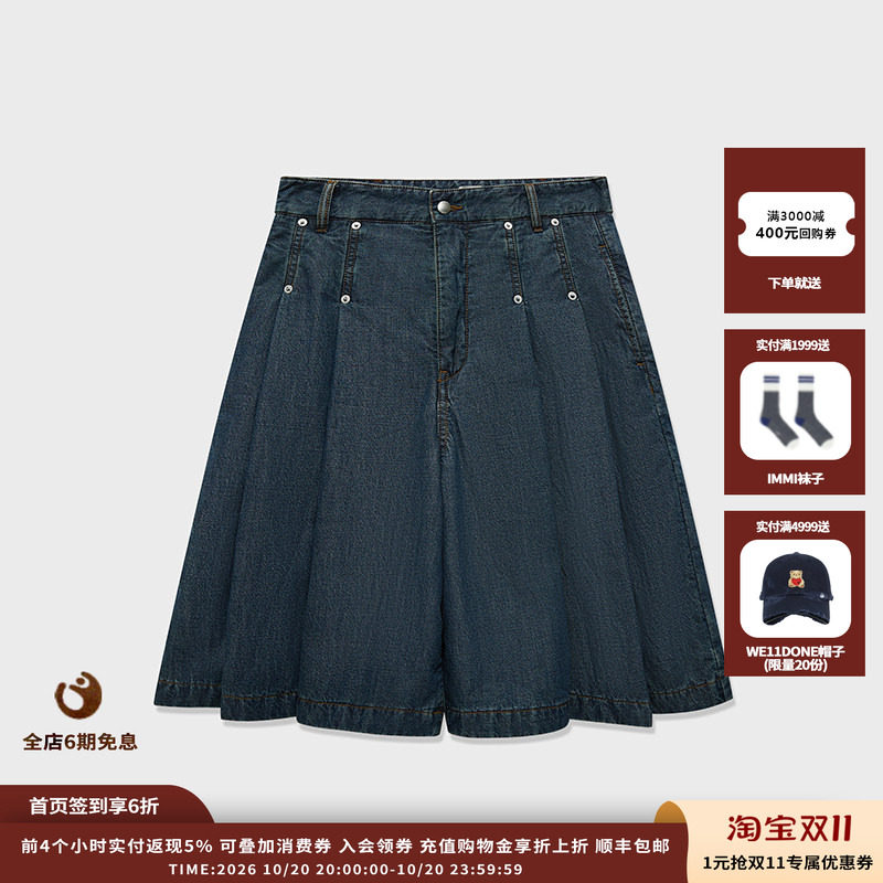 【现货】设计师品牌 IMMI25AW牛仔绗棉百褶七分中裤MWEFWDPT0789X