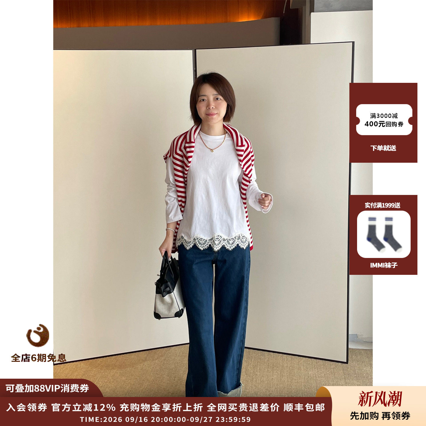 下摆睫毛蕾丝插肩长袖T恤