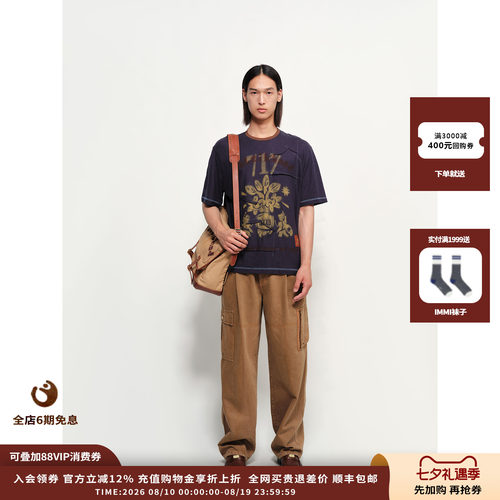 太阳树涂鸦汉麻短袖