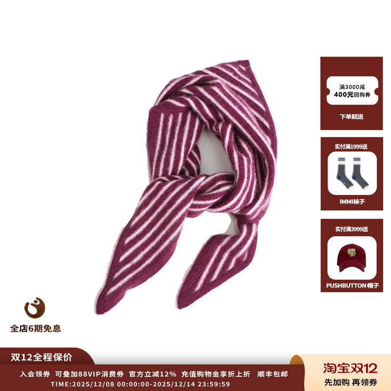 ASYUS山羊绒条纹撞色丝巾