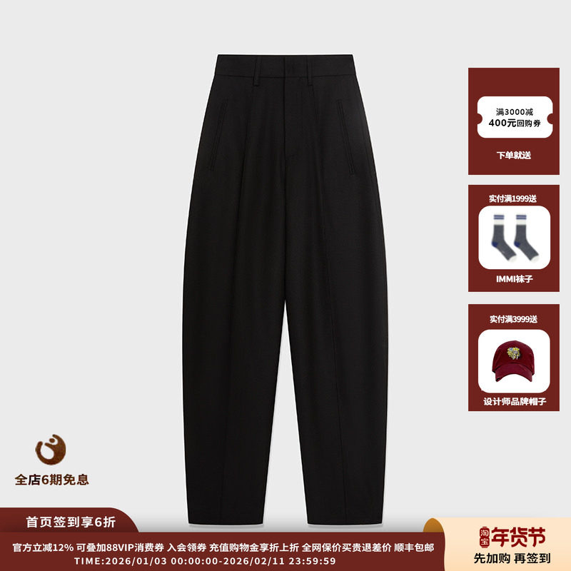 【现货】设计师品牌 IMMI 25AW 精纺羊毛西装长裤MWEFWWPT1298X,女装/女士精品,休闲裤,淘宝优惠券,粉丝福利购,淘宝优惠卷