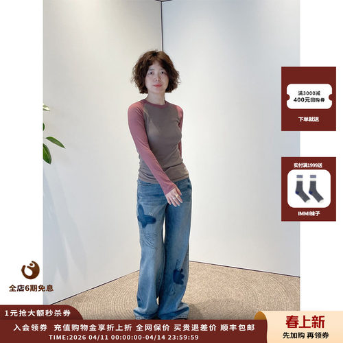 IMMI超薄拼色插肩袖长袖T恤