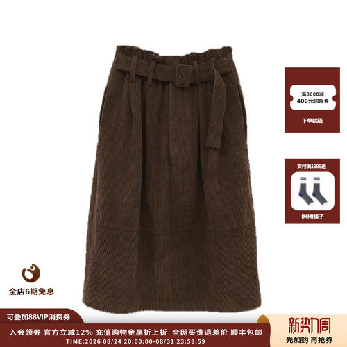 IMMI25AW灯芯绒收腰半裙
