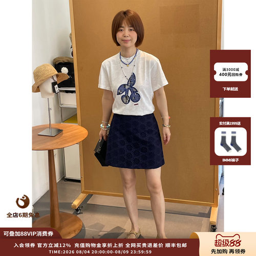 COEMES立体提花A字短半身裙
