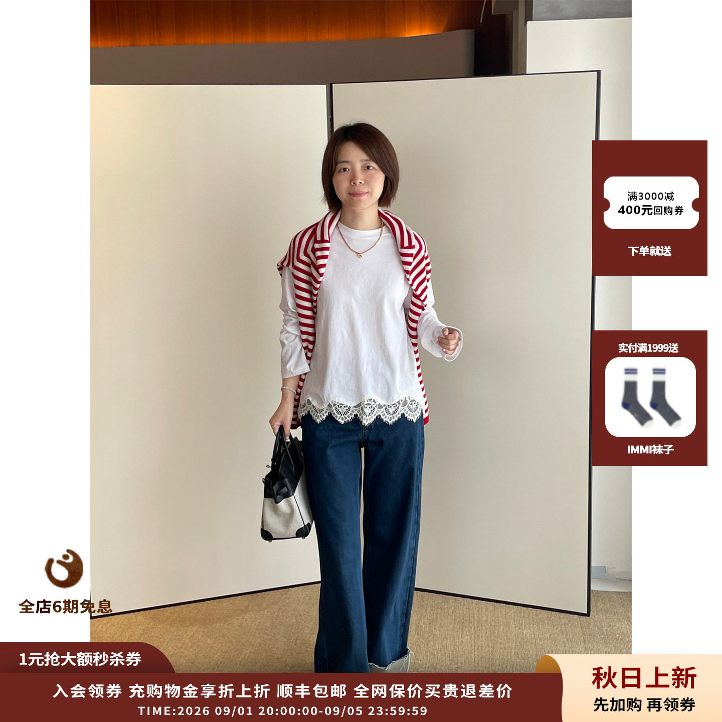 下摆睫毛蕾丝插肩长袖T恤