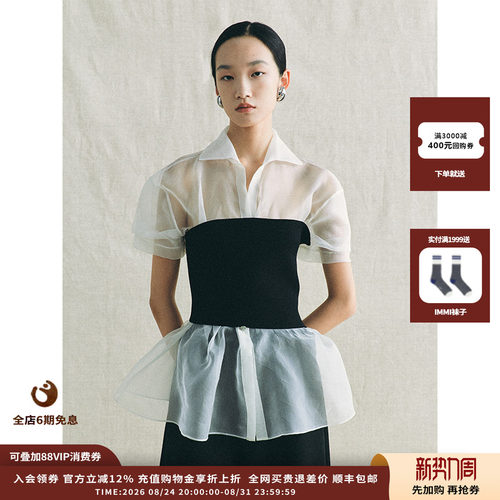 薄縠透光针织半裹胸衬衫