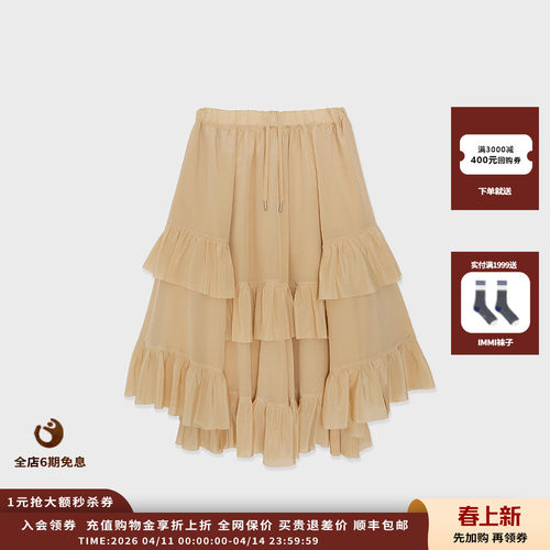 桑蚕丝不对称蛋糕半身裙