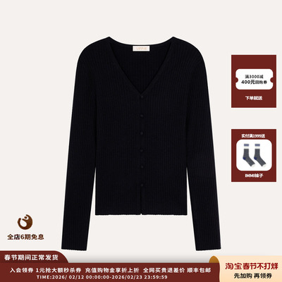 Uffie扣饰坑条针织开衫内搭