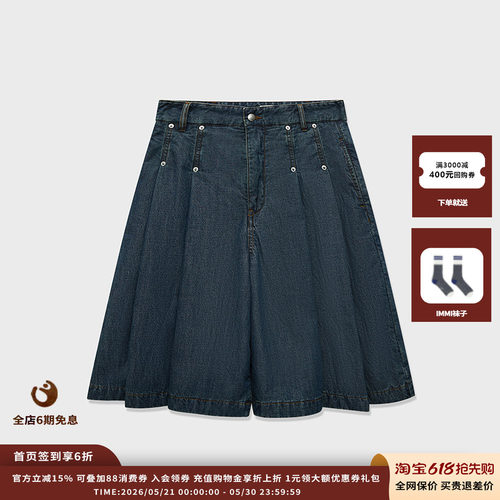 IMMI25AW牛仔绗棉百褶七分中裤