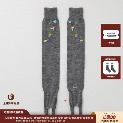 IMMI25AW羊毛踩脚腿套