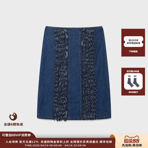 IMMI26SS超薄牛仔荷叶边半身裙