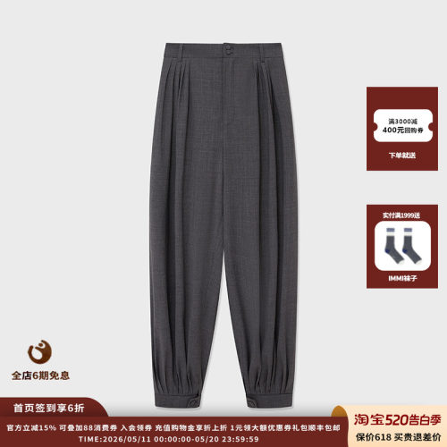 IMMI25AW精纺羊毛气球型长裤