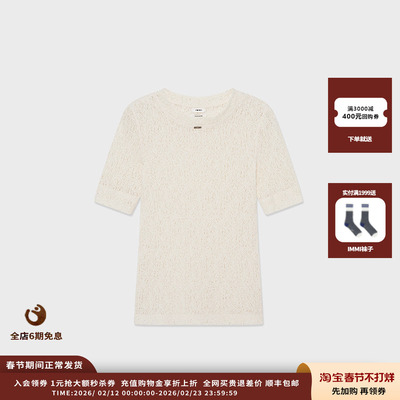 25AW弹力镂空针织短袖上衣JULY