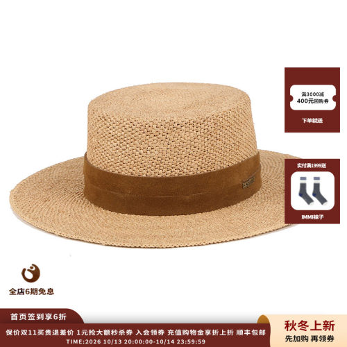 拉菲草编织复古爵士礼帽