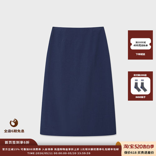 IMMI25AWPL拼针织开衩长半裙