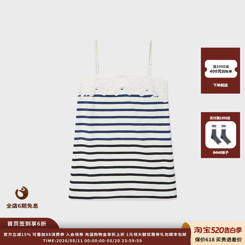 IMMI25AW条纹拼蕾丝吊带