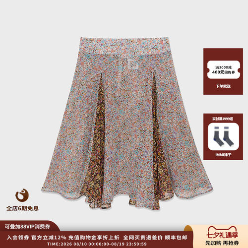 IMMI26SS印花拼接短半裙