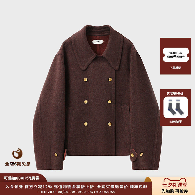 IMMI25AW双面呢双排扣夹克