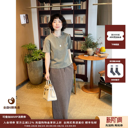 柔软针织布圆领短袖T恤