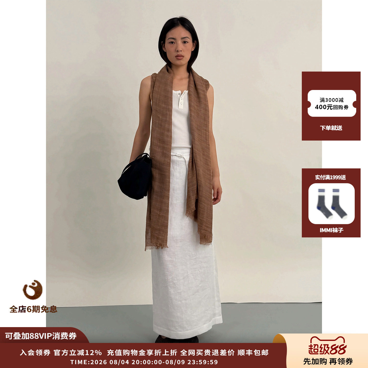 DUIDAO对倒白色亚麻长半裙
