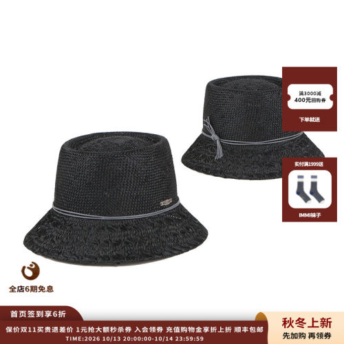 MOSSANT剑麻小檐钟型渔夫帽
