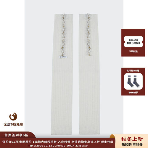 OIIORIRI26AW珠片袜套