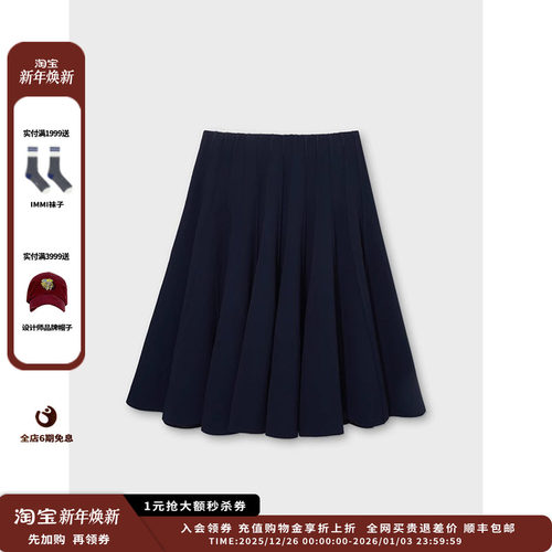 IMMI25SS立体百褶半身裙JULY