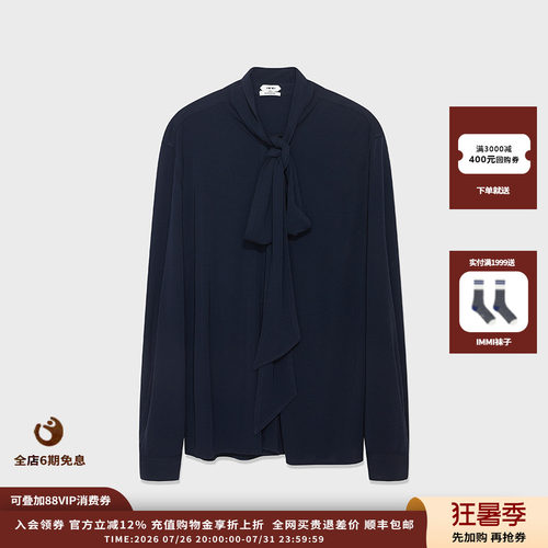 IMMI26SS醋酸系带宽松衬衫