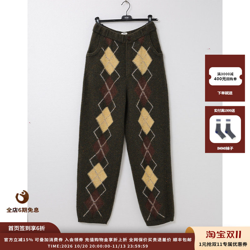 牦牛绒菱格纹阔腿长裤