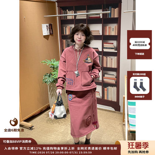GARCON复古绗线针织刺绣毛圈半裙