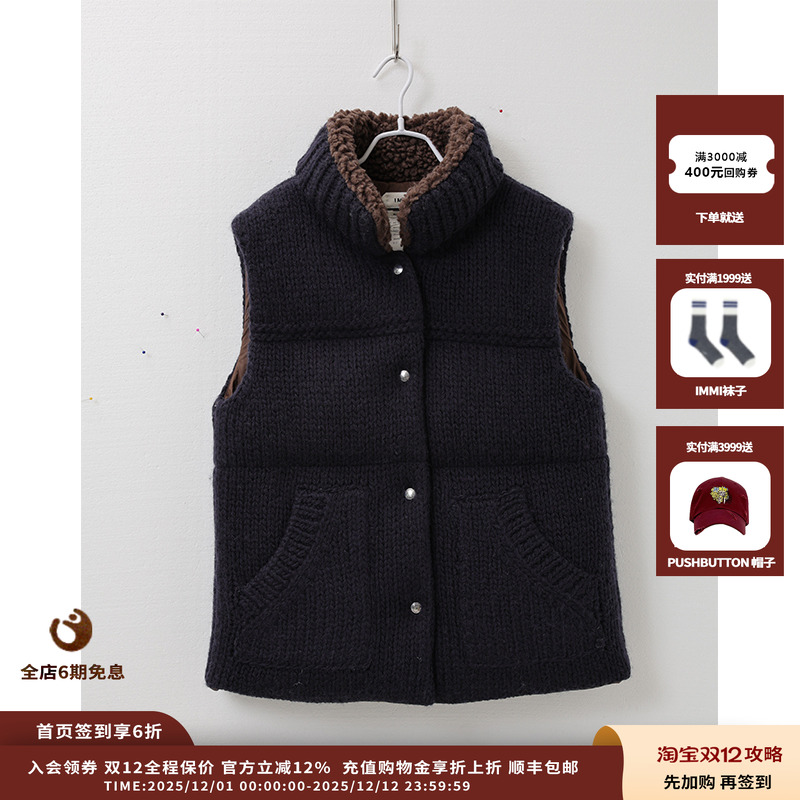 IMMI25AW粗棒针羽绒马甲