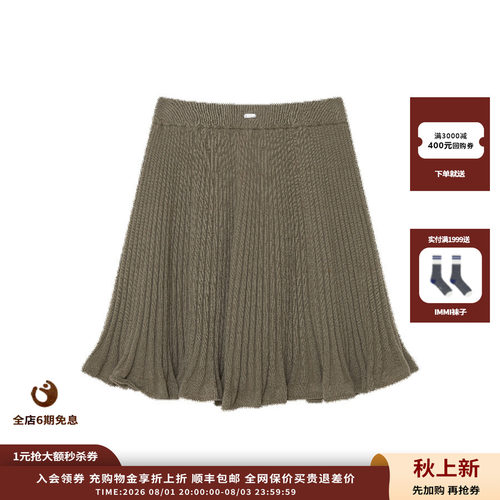 IMMI25AW羊绒多层伞型短半裙