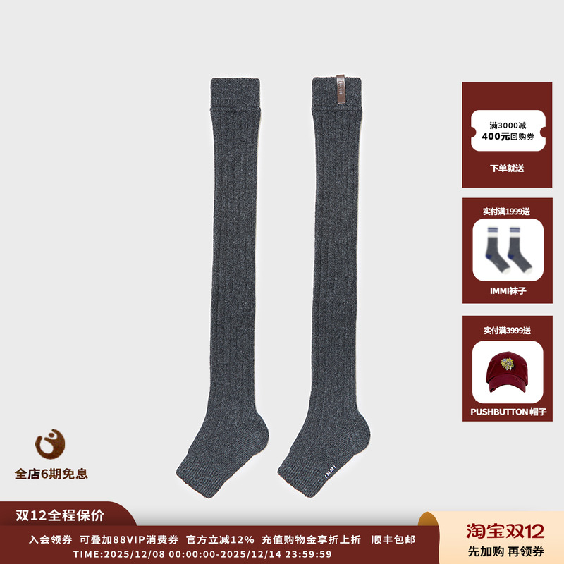 25AW羊绒罗纹可翻折过膝袜
