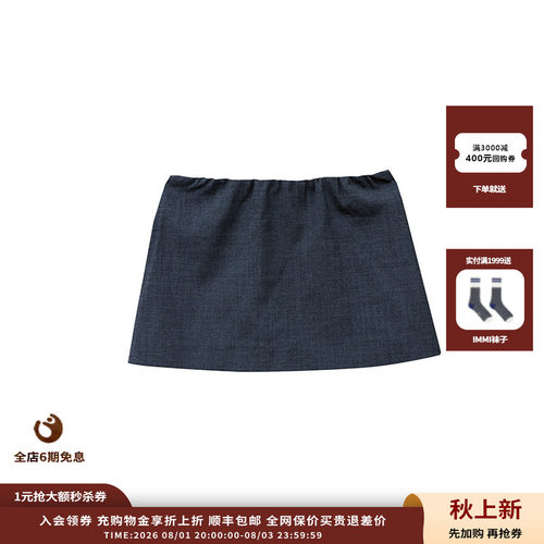 DUIDAO对倒灰色羊毛抽绳半裙