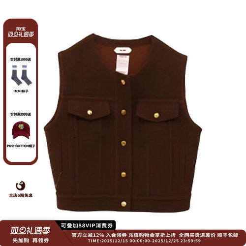 IMMI25AW双面呢无袖马甲