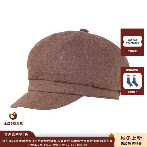 MOSSANT复古100%亚麻报童帽