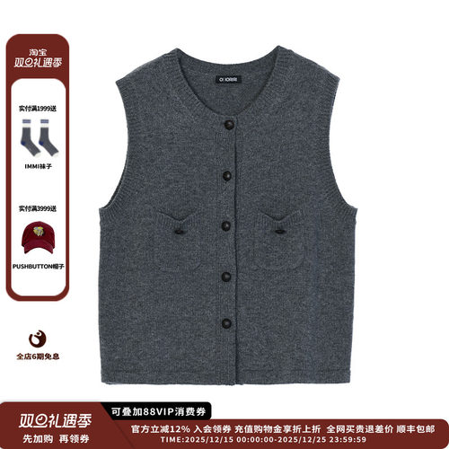 25AW纽扣设计款百搭马甲JULY