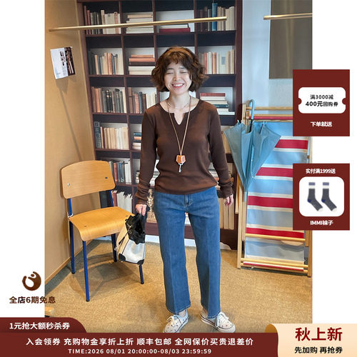 IMMI26PS羊毛拼蕾丝修身长袖T恤