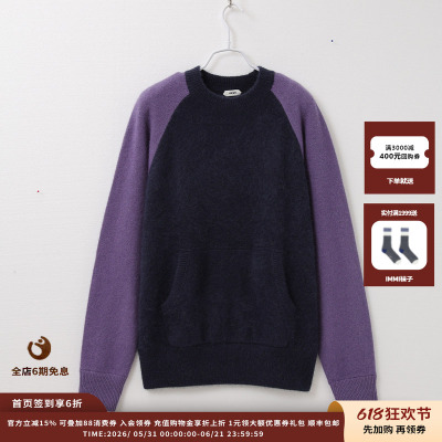 25AW长毛插肩袖套头针织衫