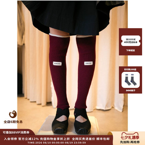SIOICIKI25AW过膝袜套JULY