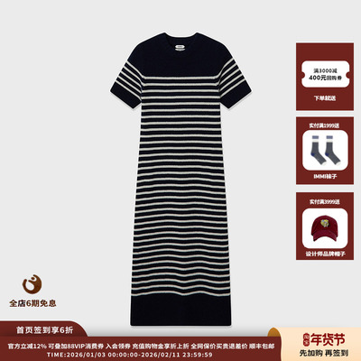 名羊绒条纹短袖超长连衣裙